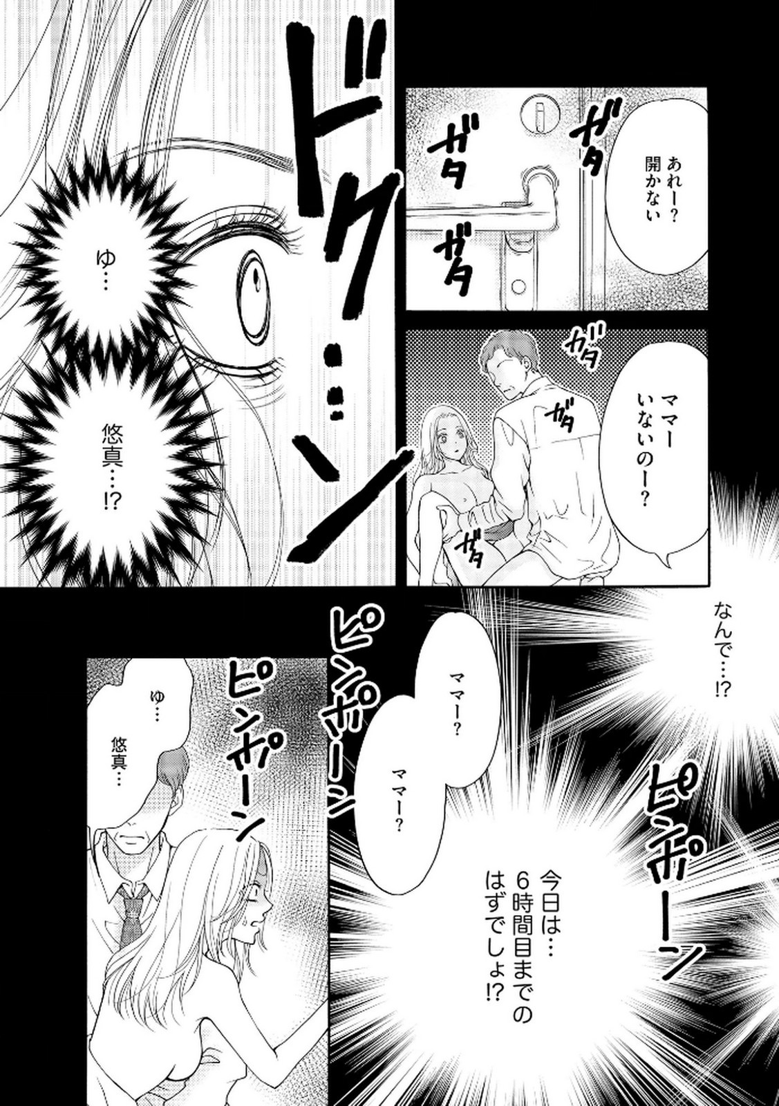 Page 102
