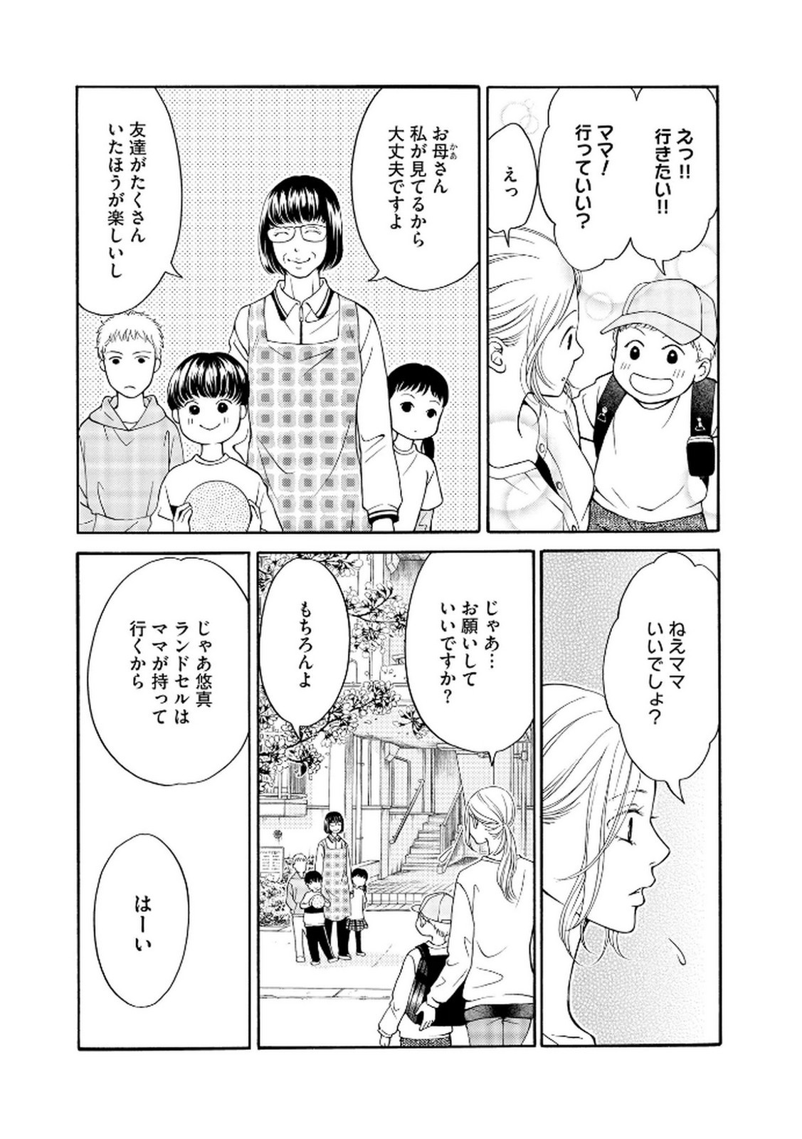 Page 117