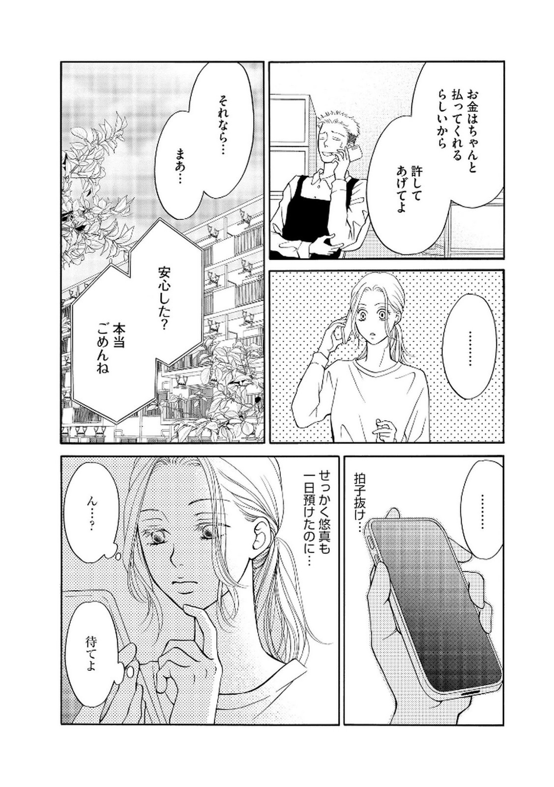 Page 148