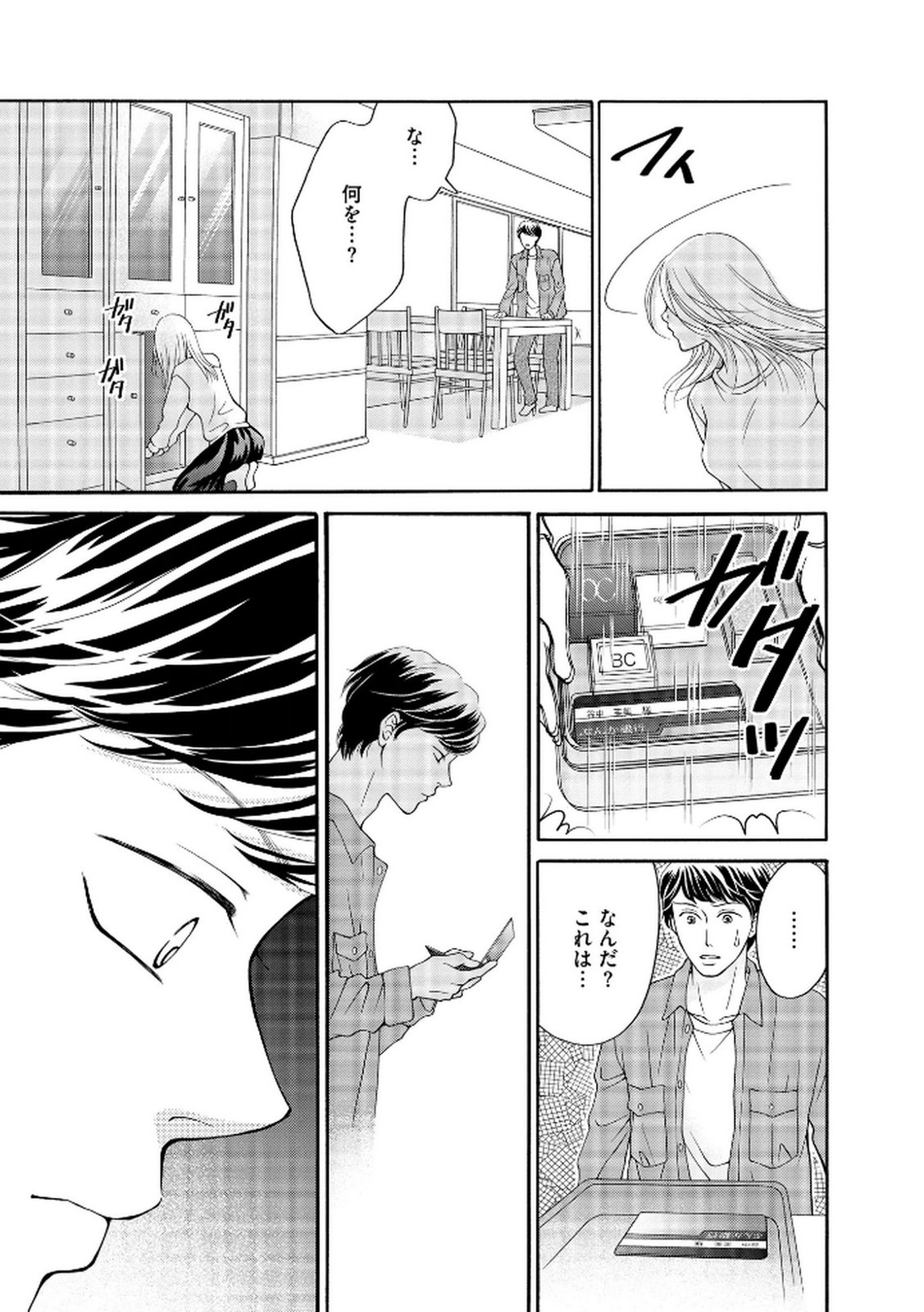Page 175