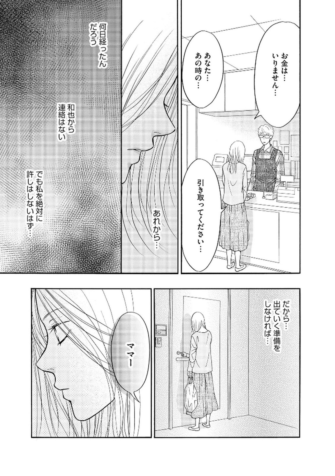 Page 193