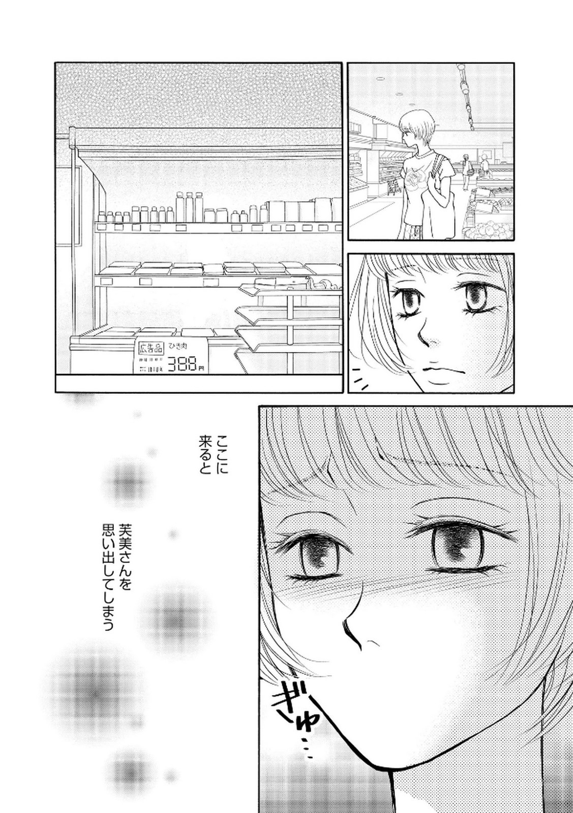 Page 203