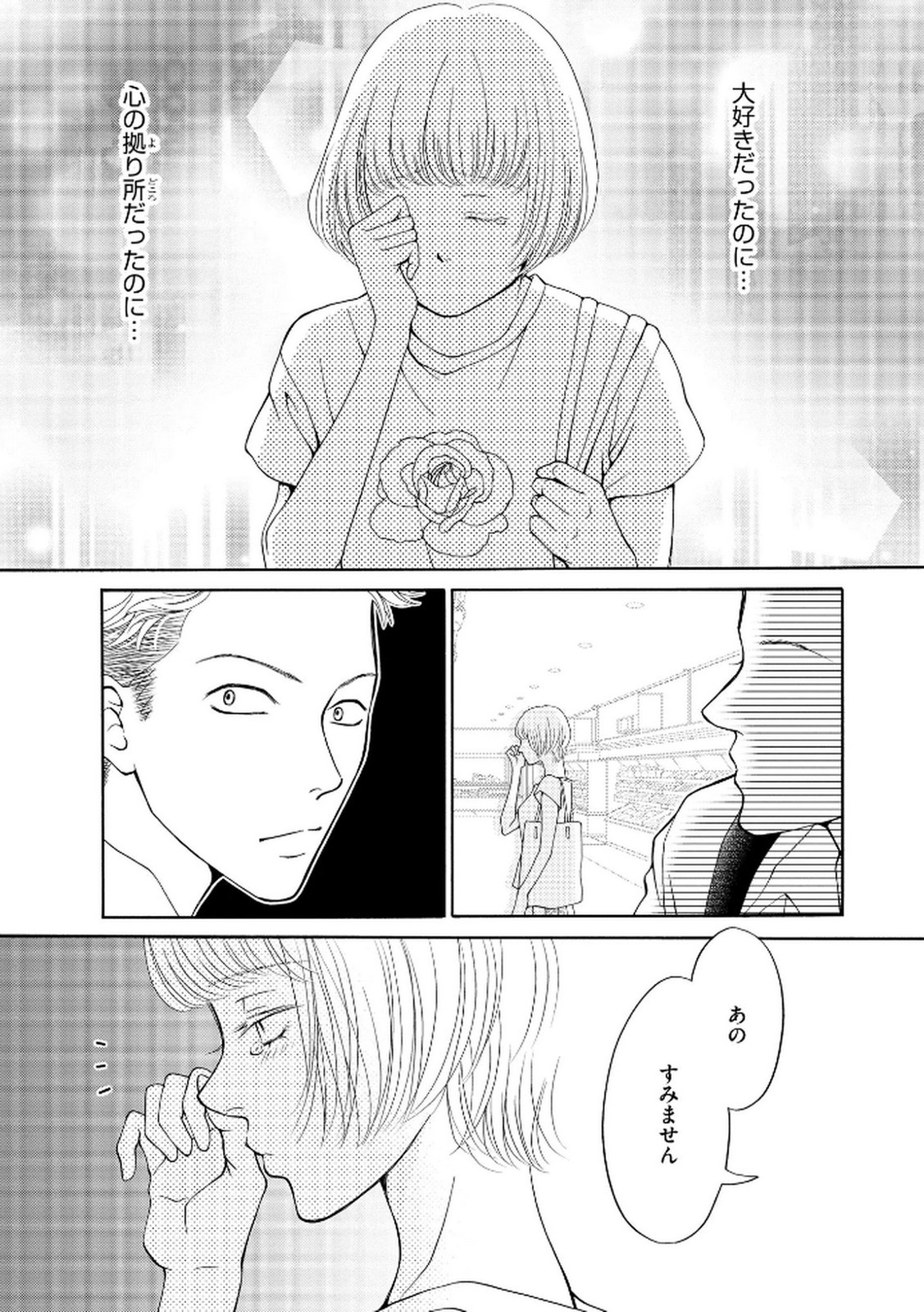 Page 204