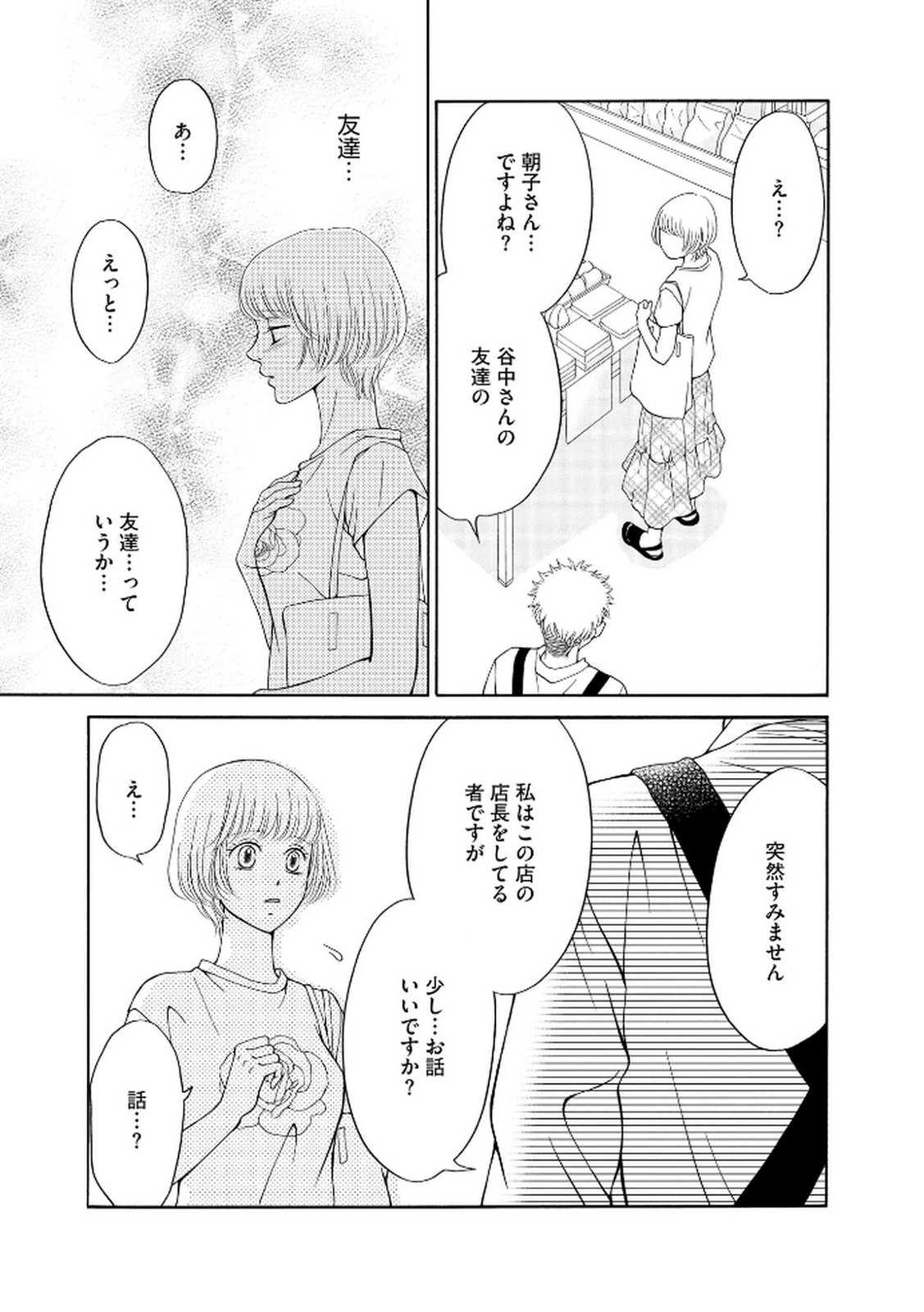Page 205