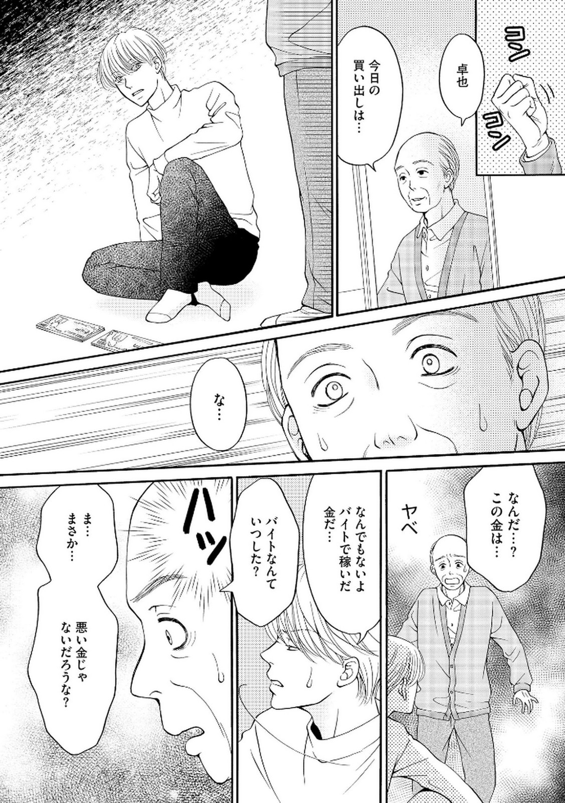 Page 48