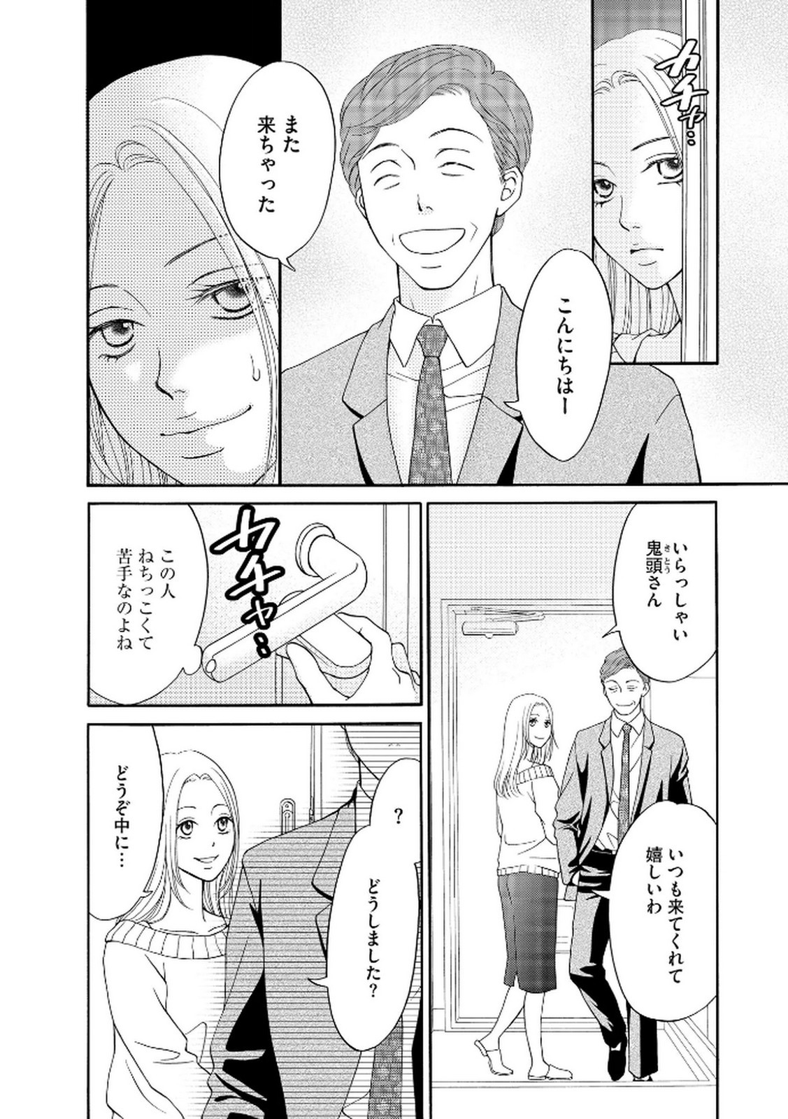 Page 94
