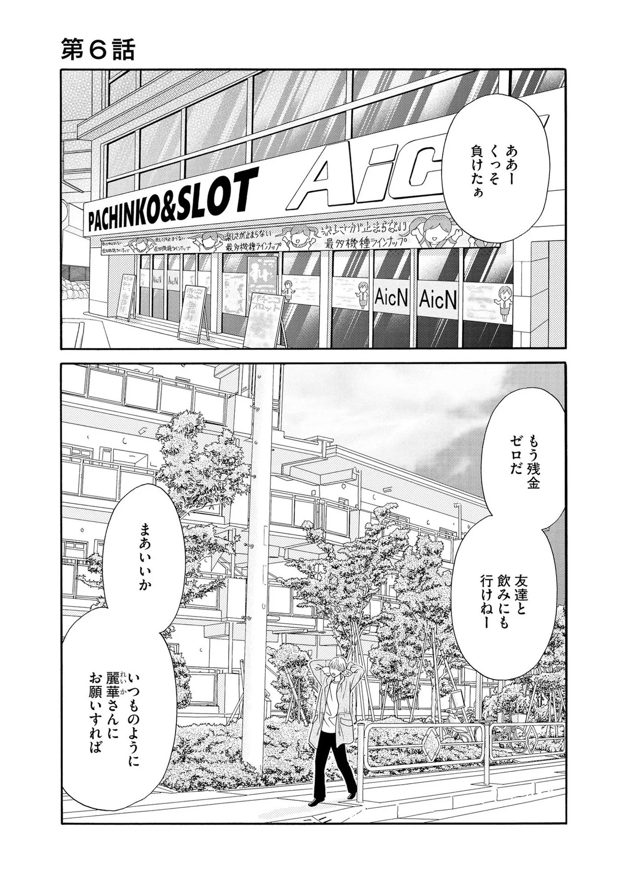 Page 163