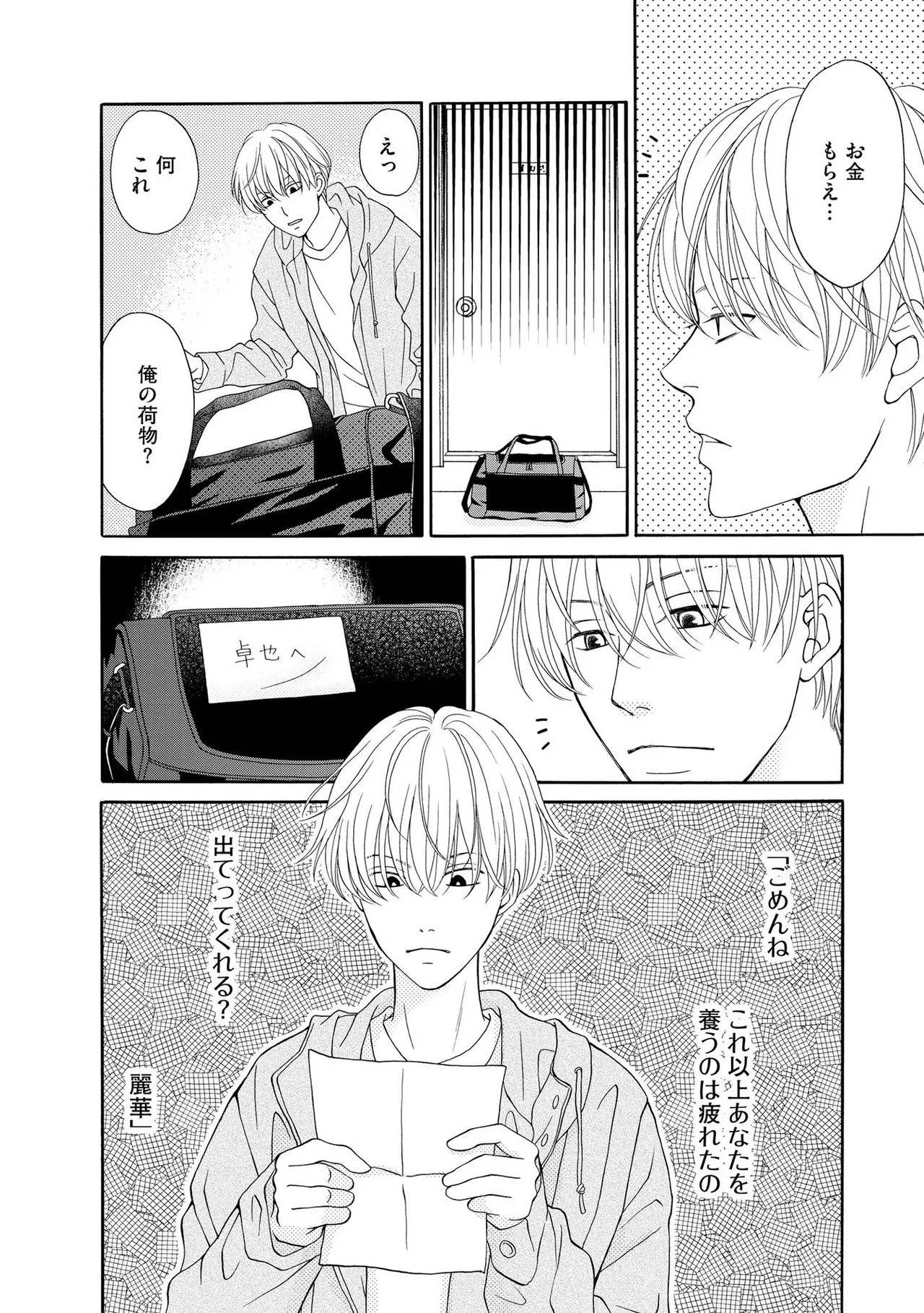 Page 164