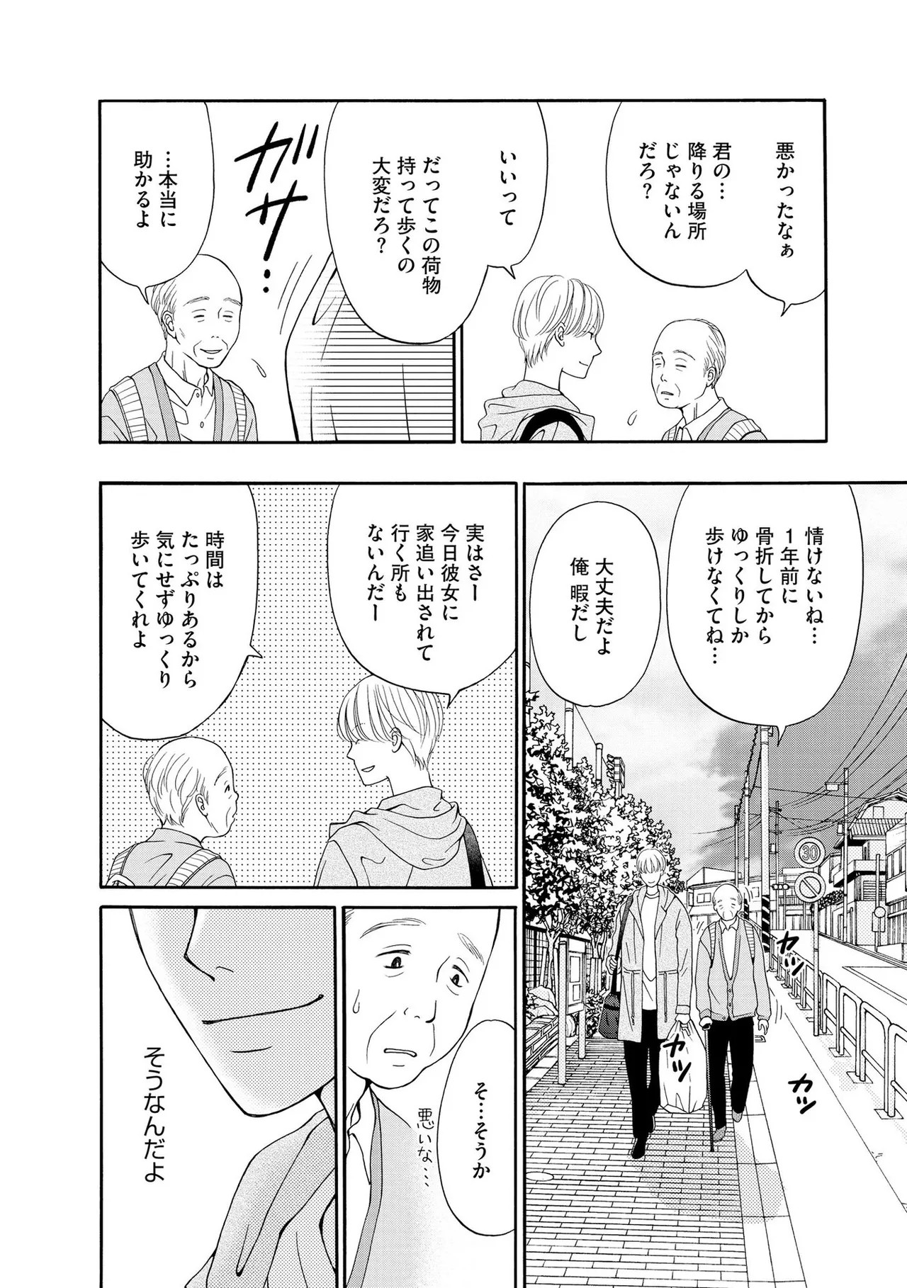 Page 170