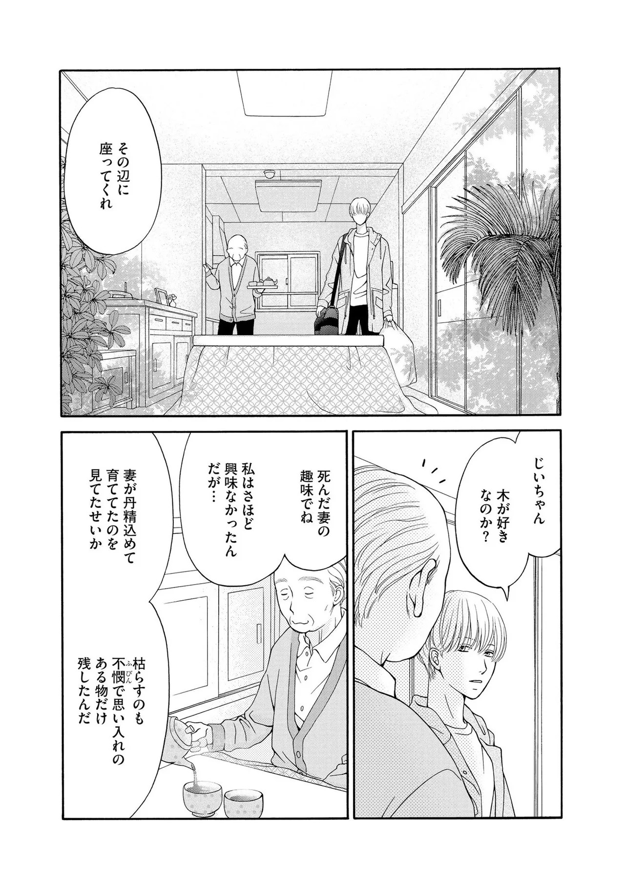 Page 175