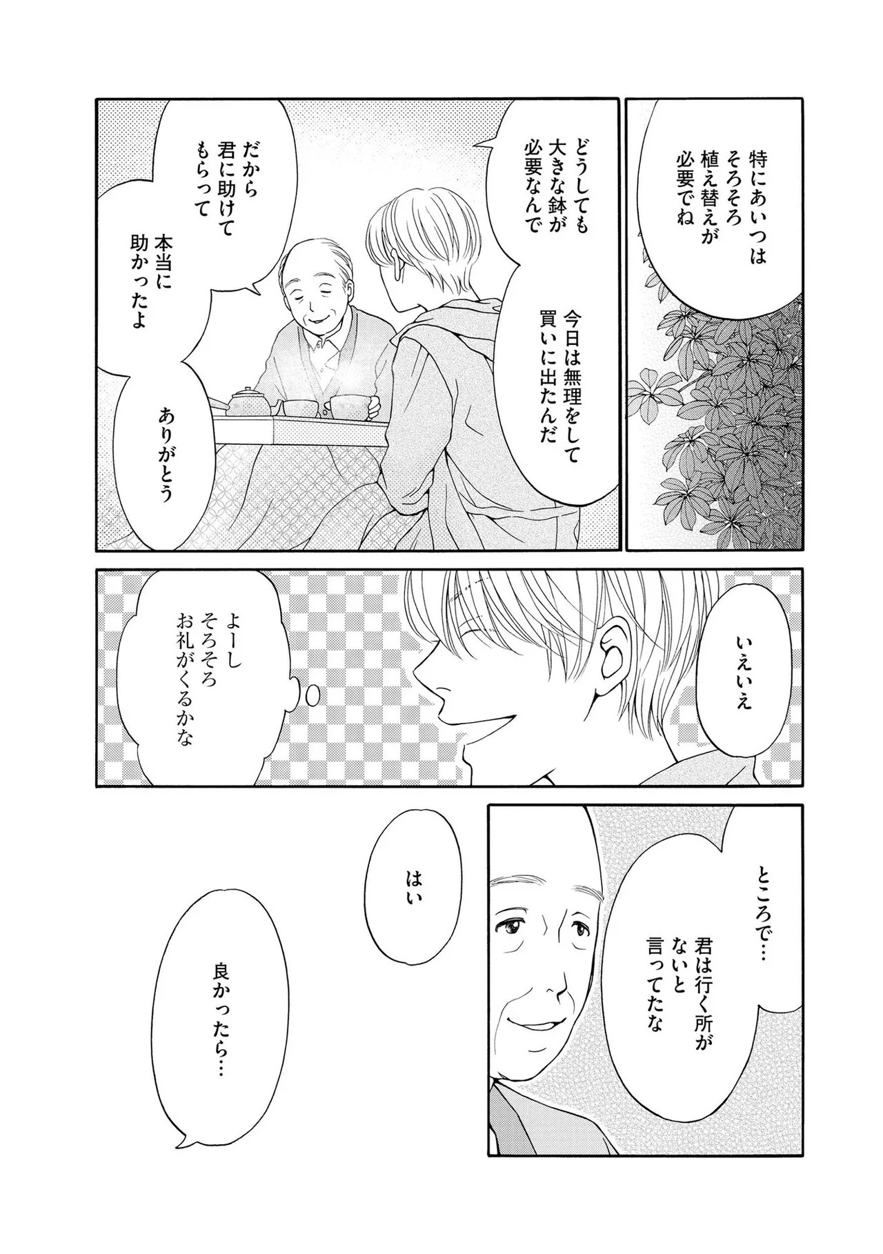 Page 176