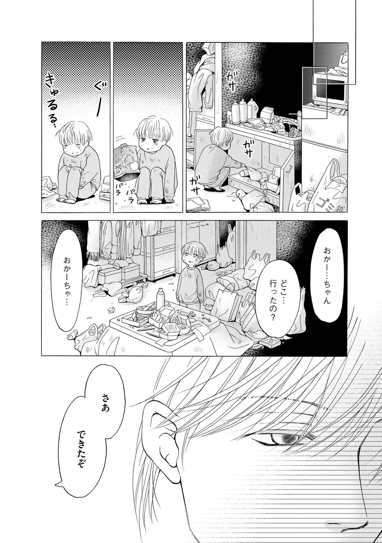 Page 180