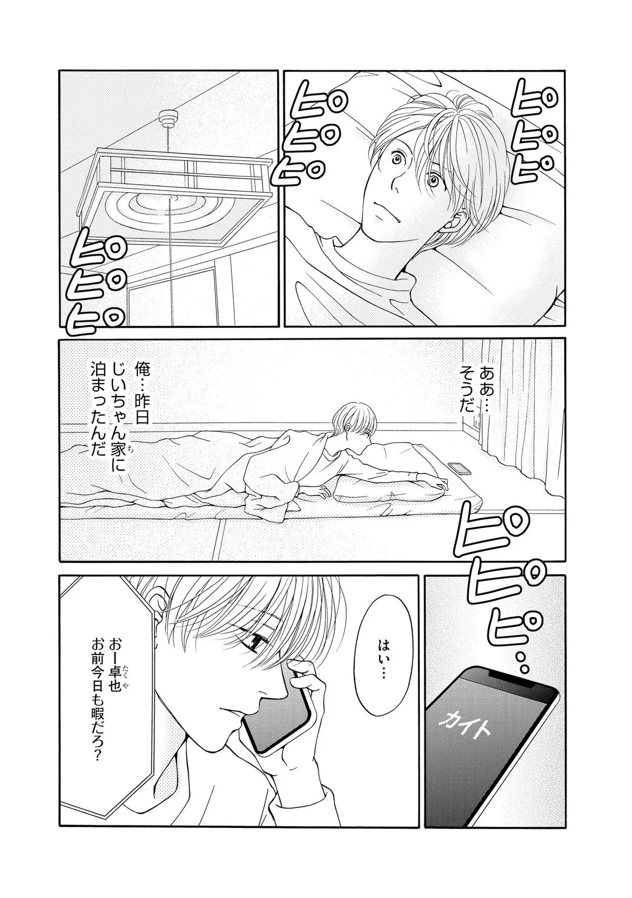 Page 183