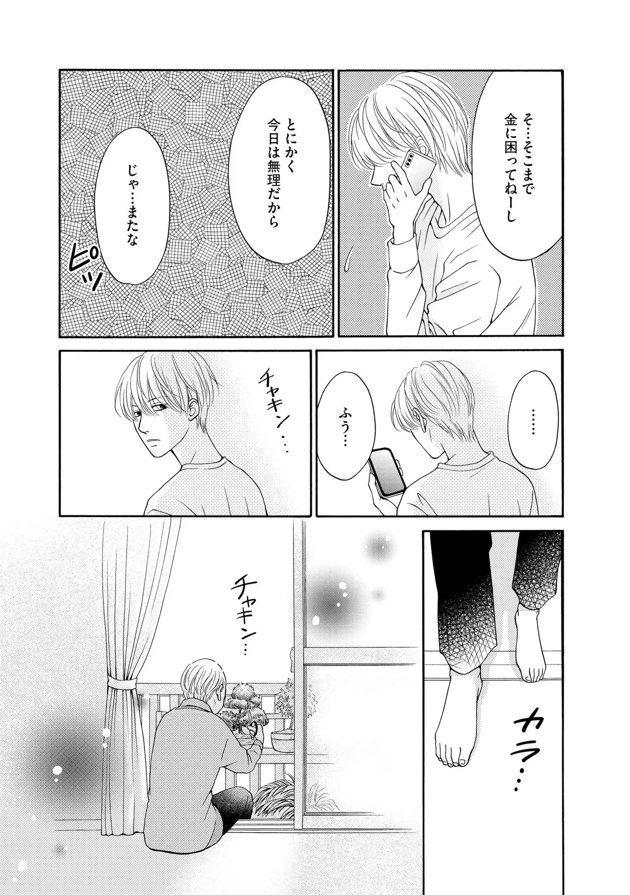Page 185