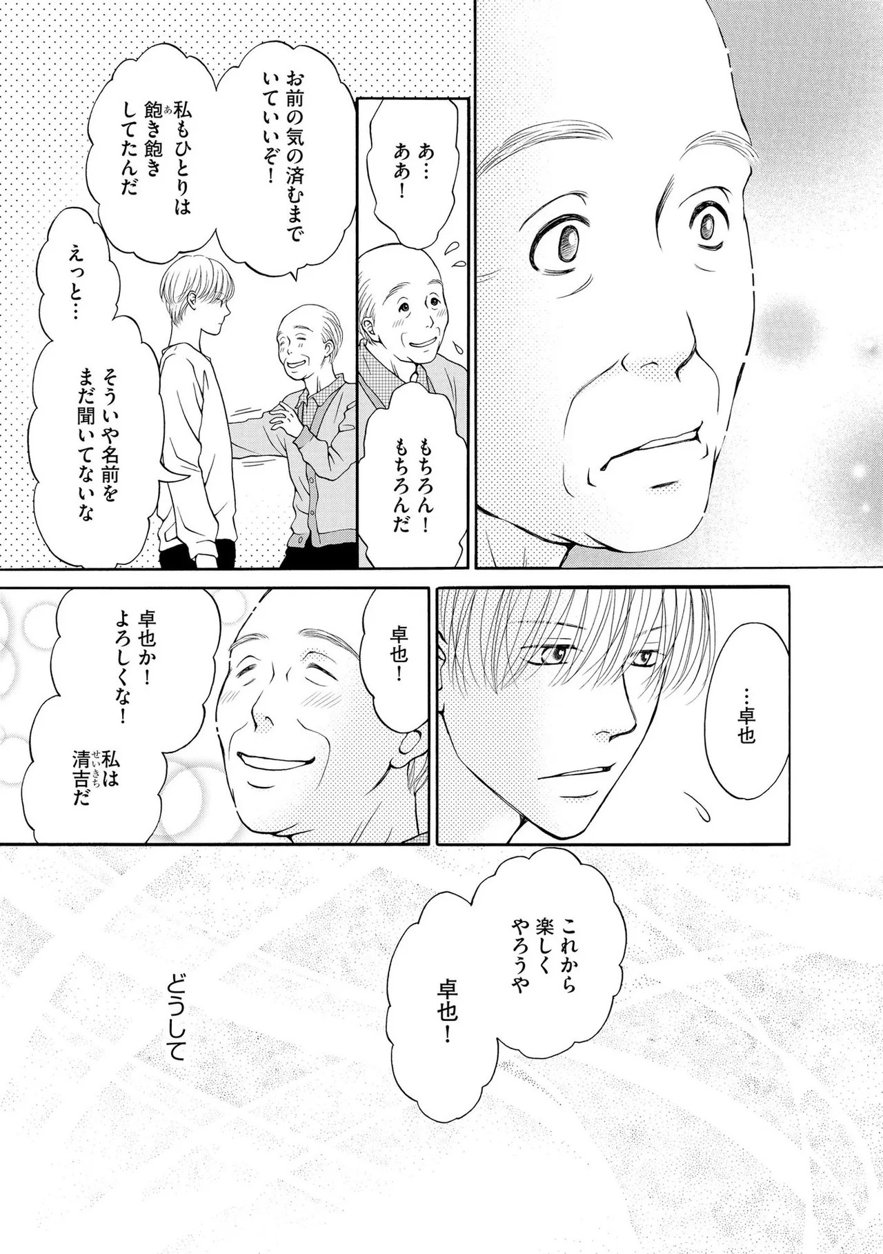 Page 187