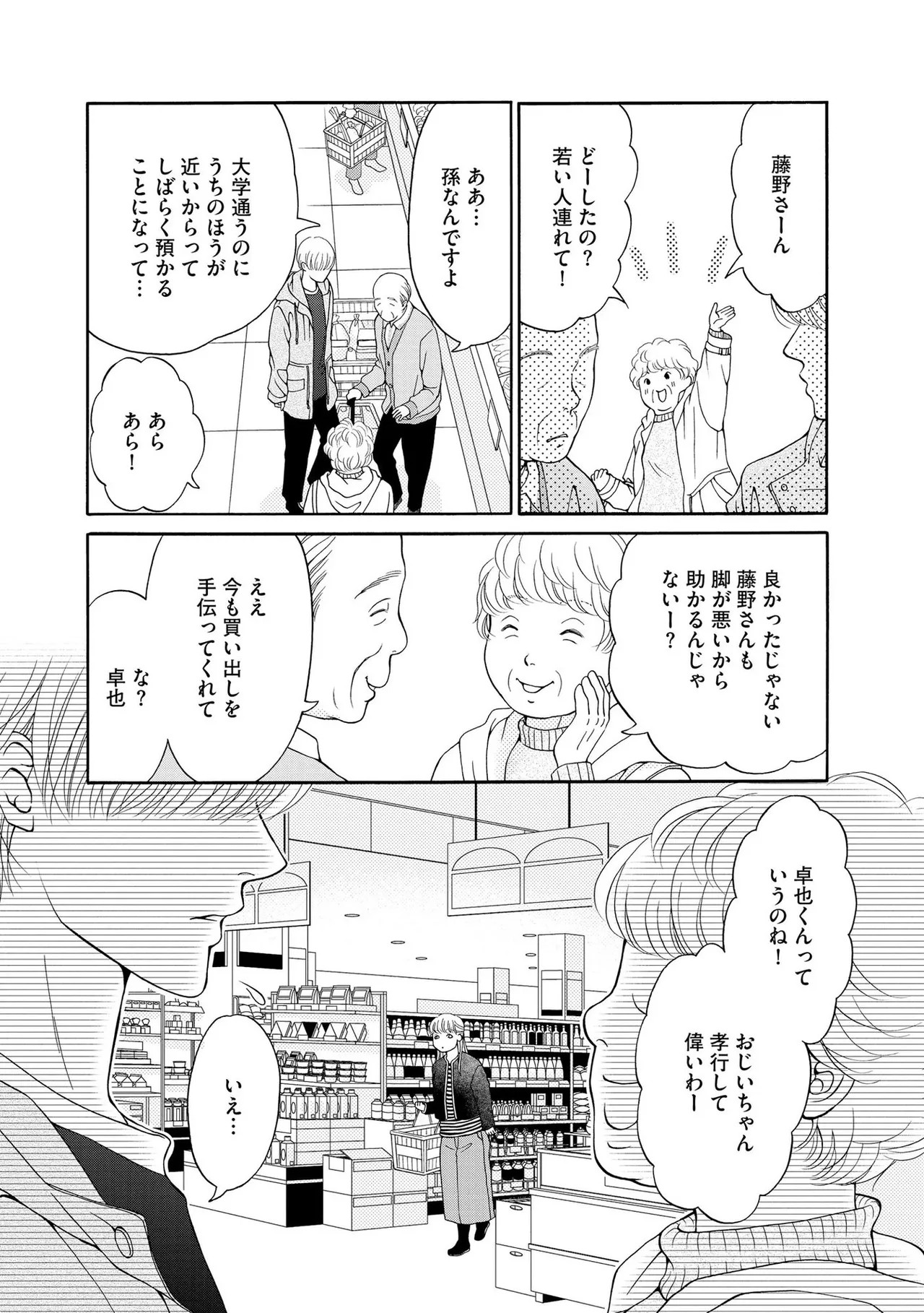 Page 189