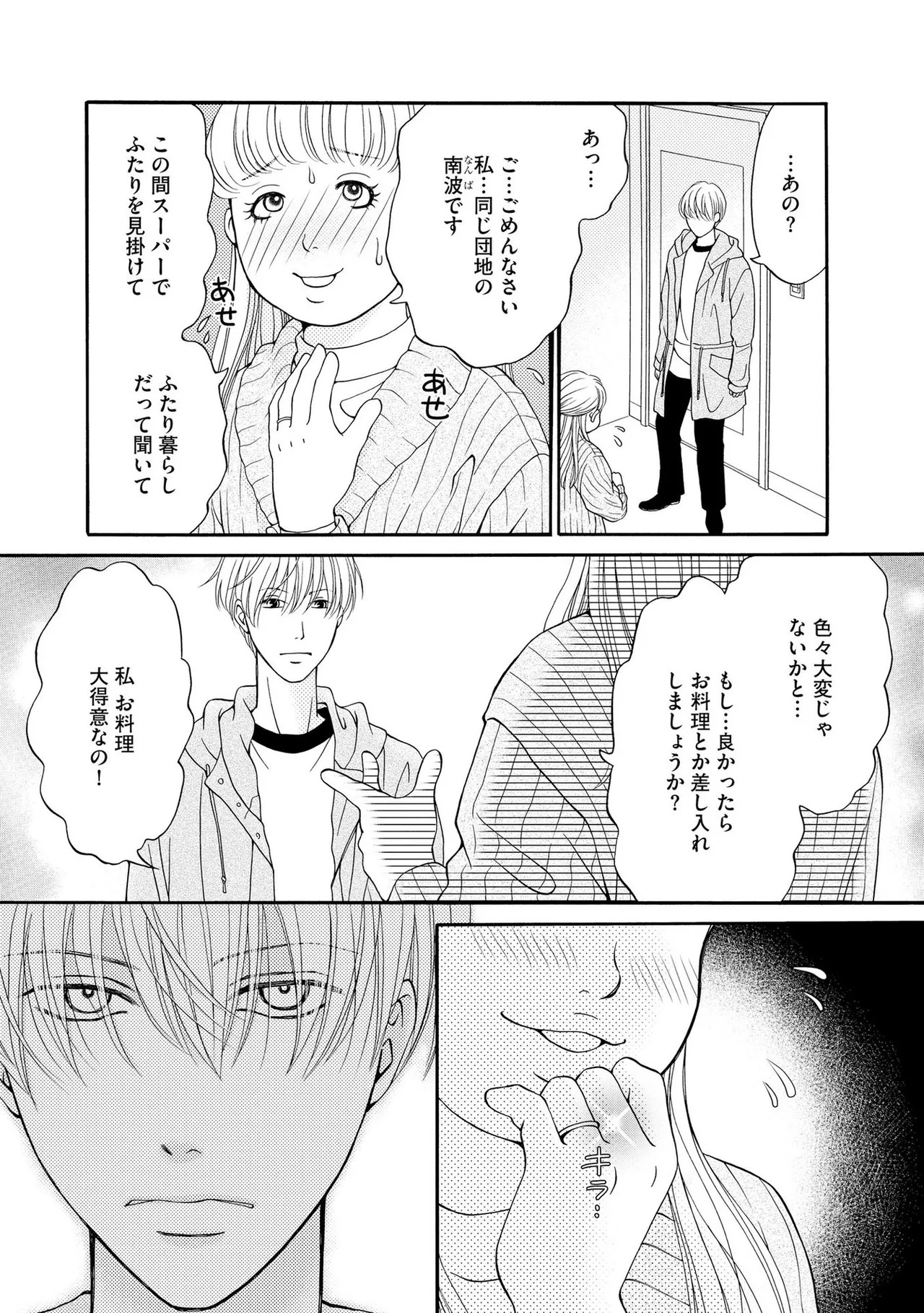 Page 193