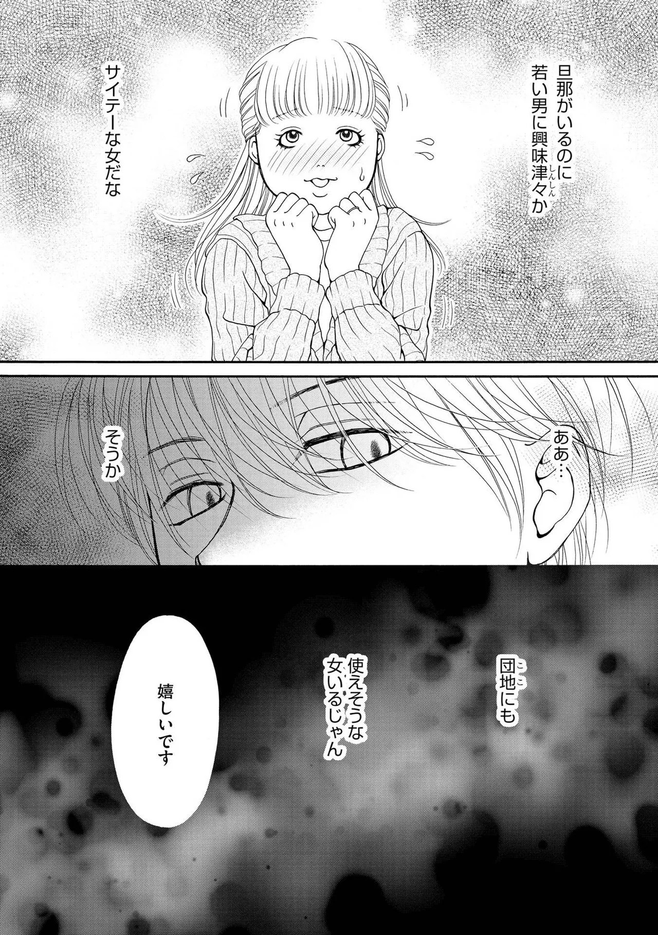 Page 194