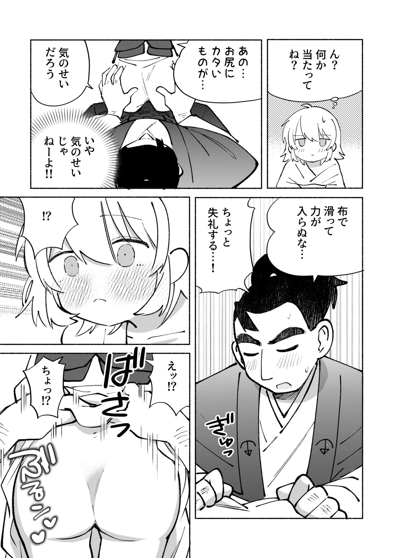 Page 56