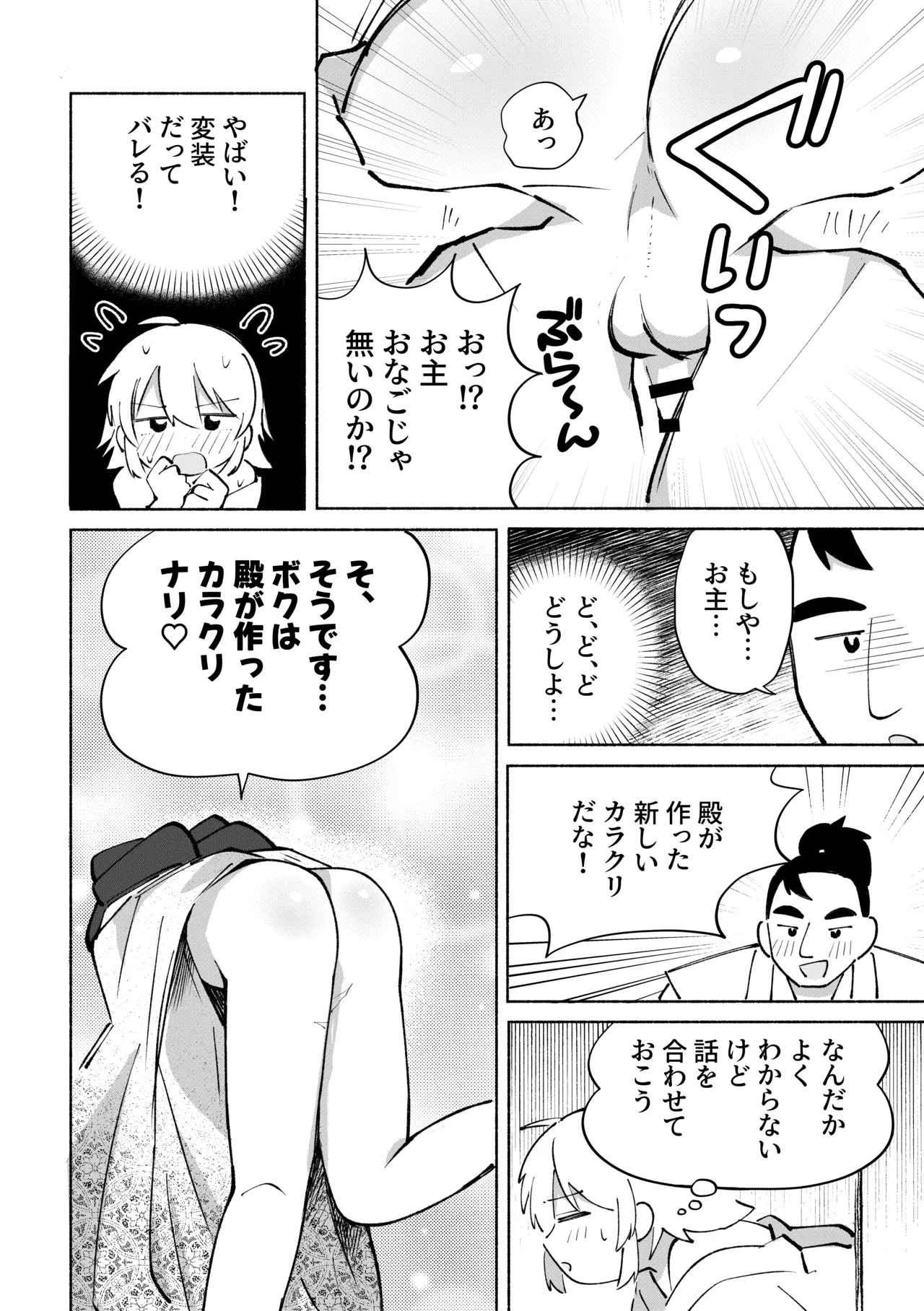 Page 57