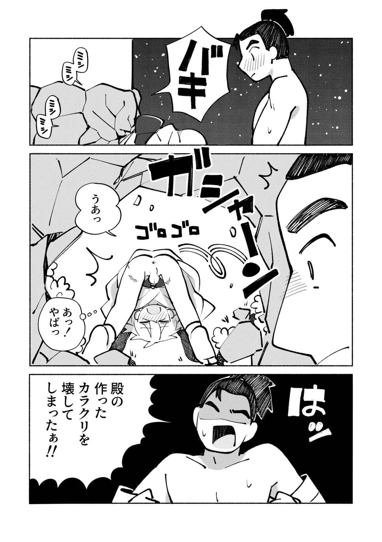 Page 66