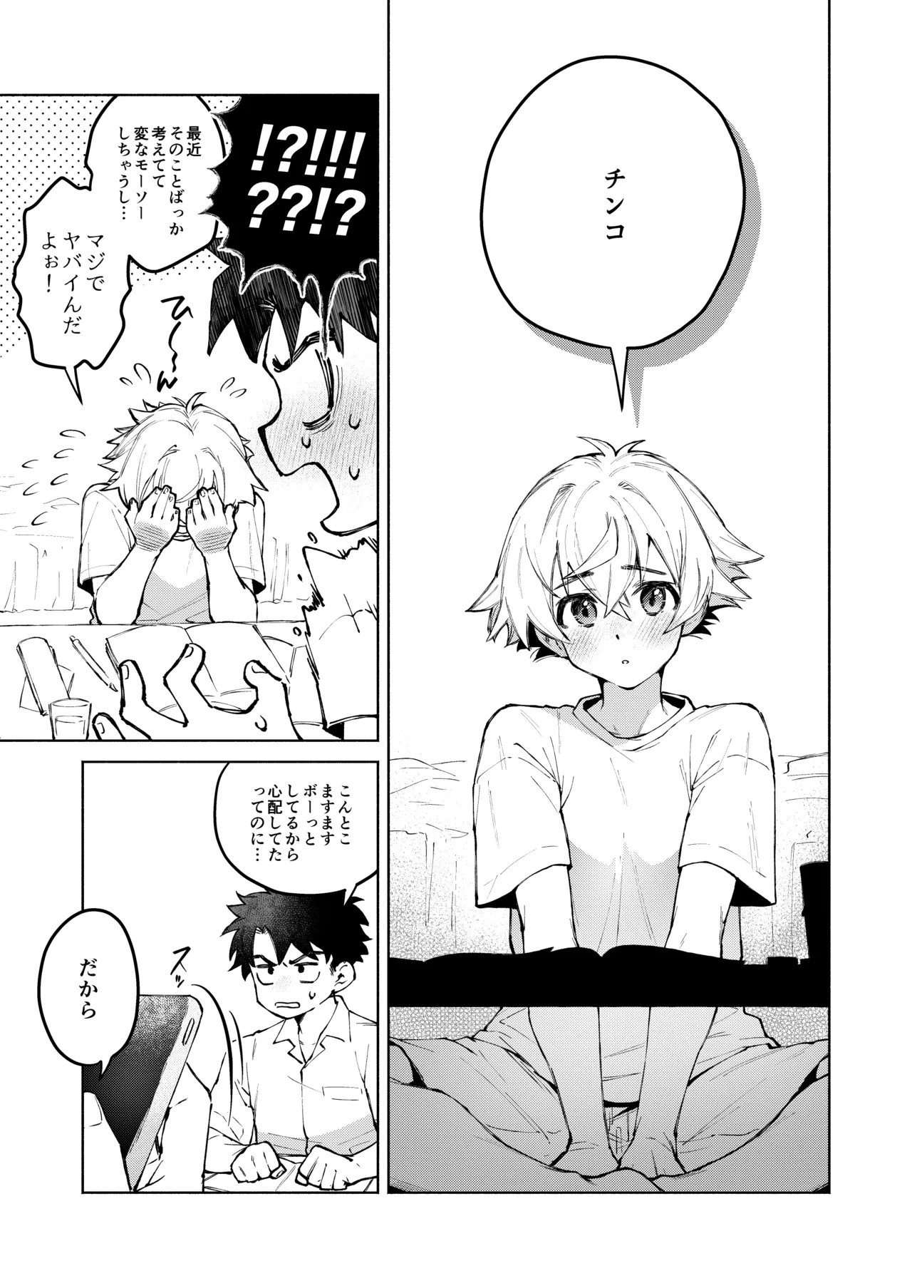 Page 33