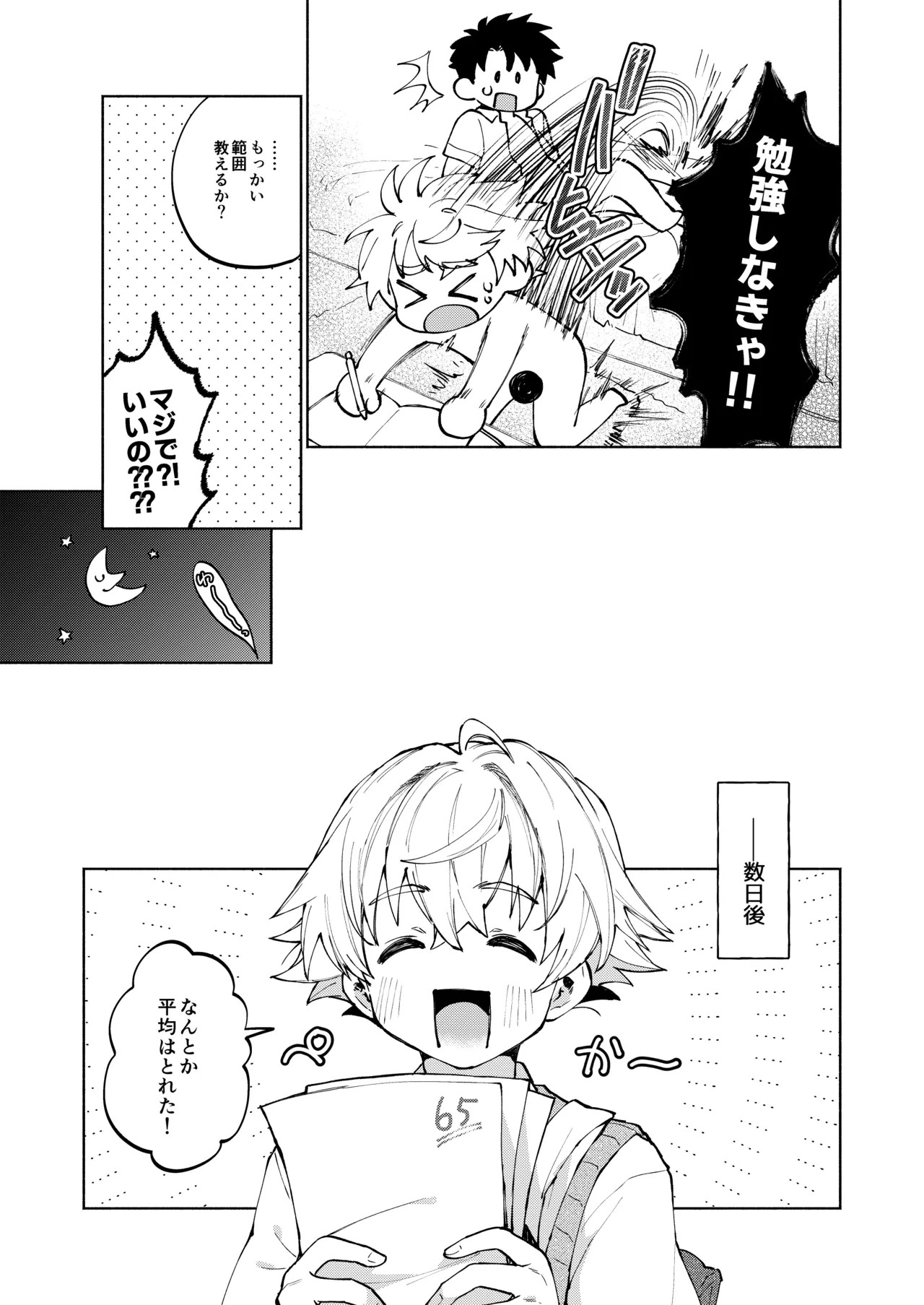 Page 63