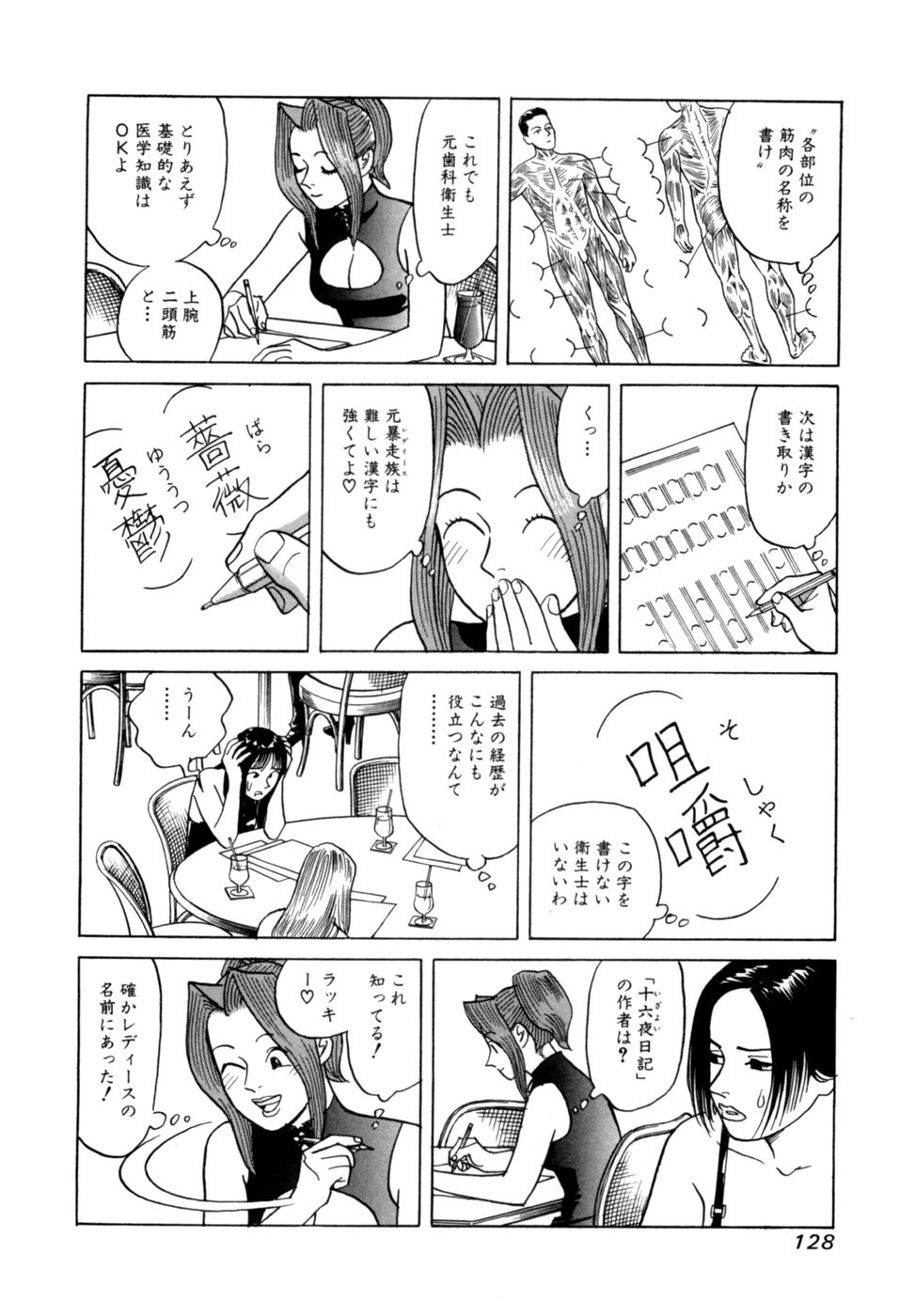 Page 131