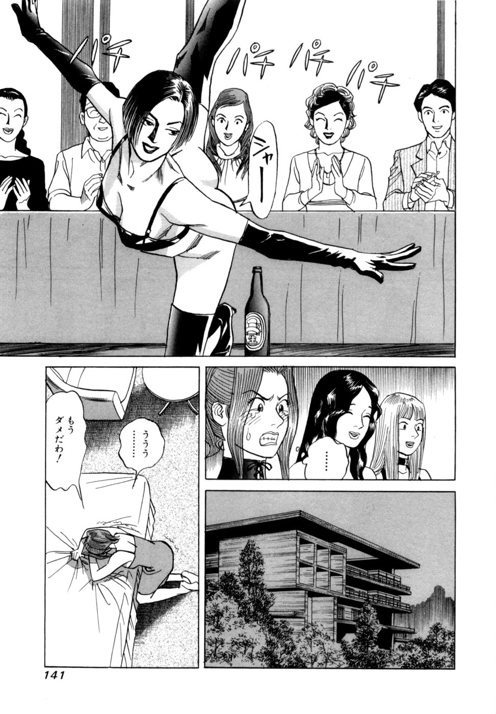 Page 144