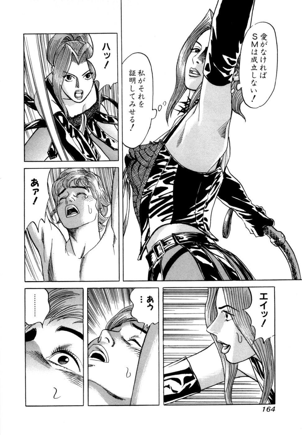 Page 167