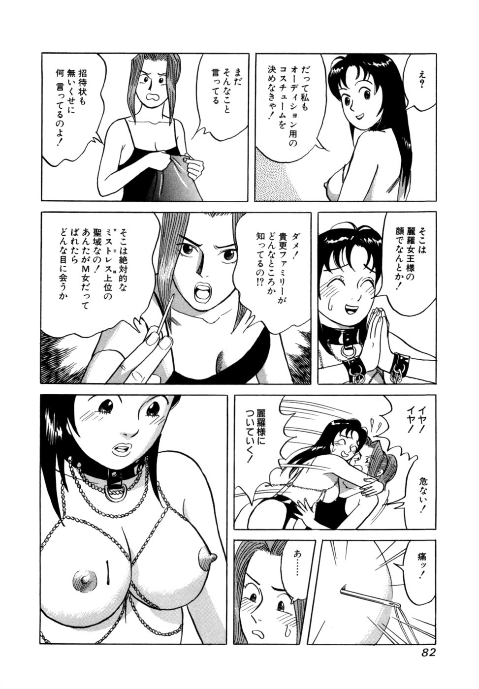 Page 85
