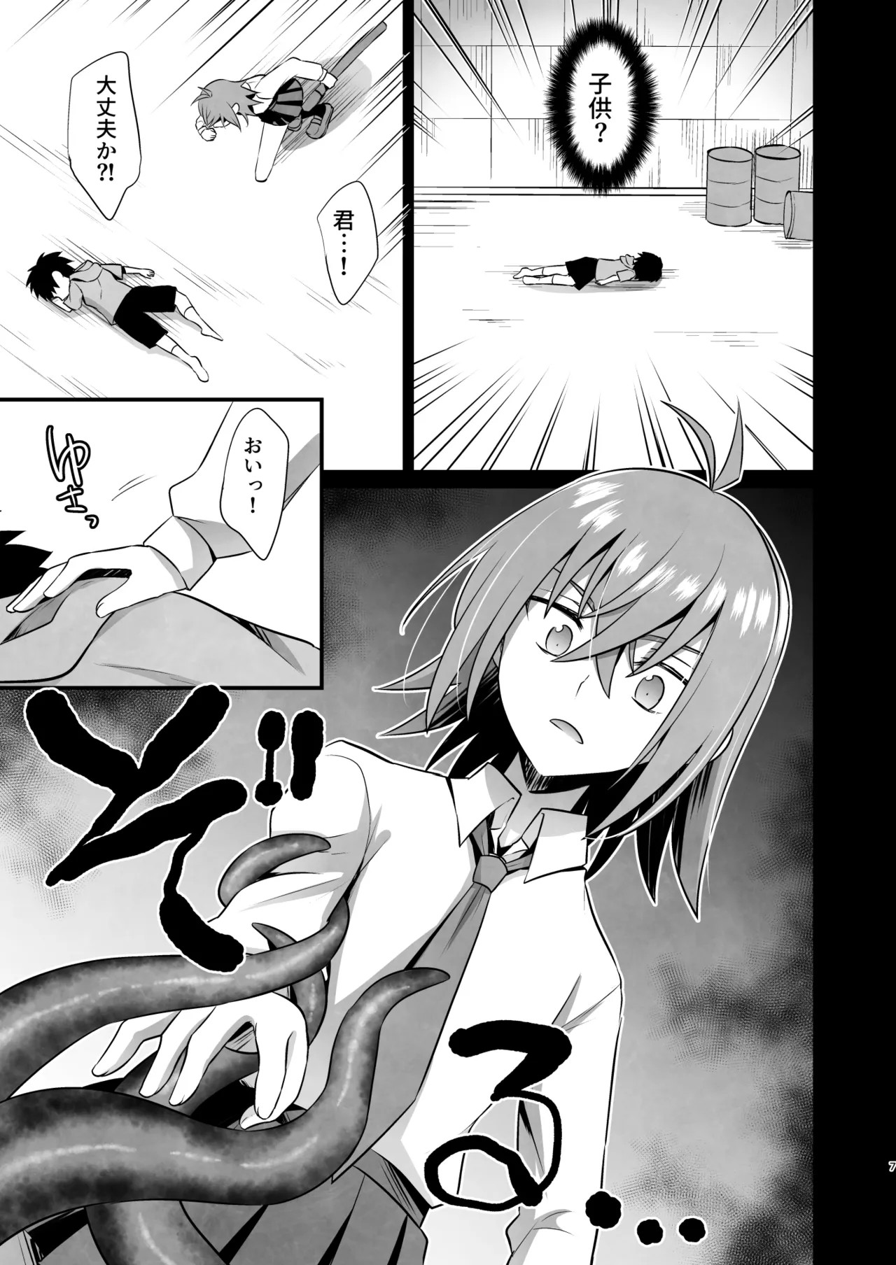 Page 7
