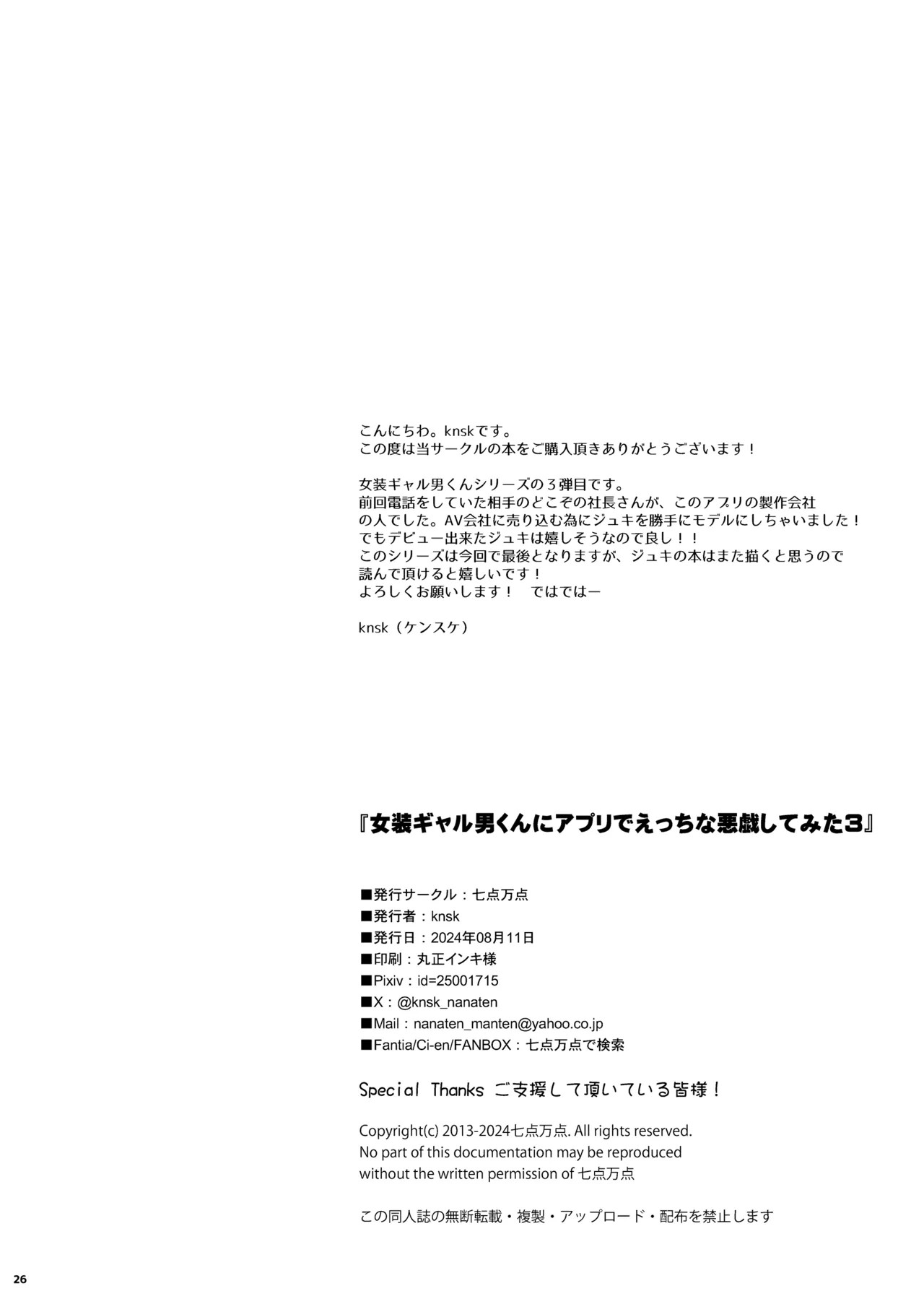 Page 25