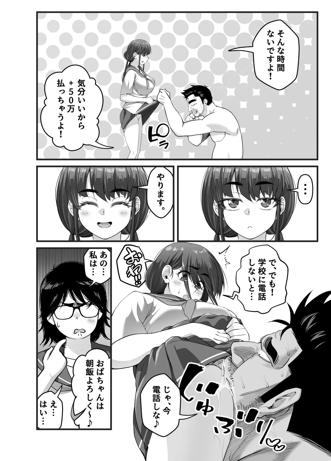 Page 111