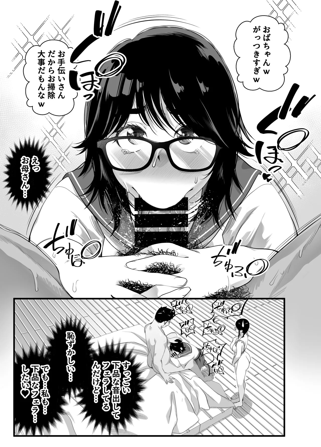 Page 74
