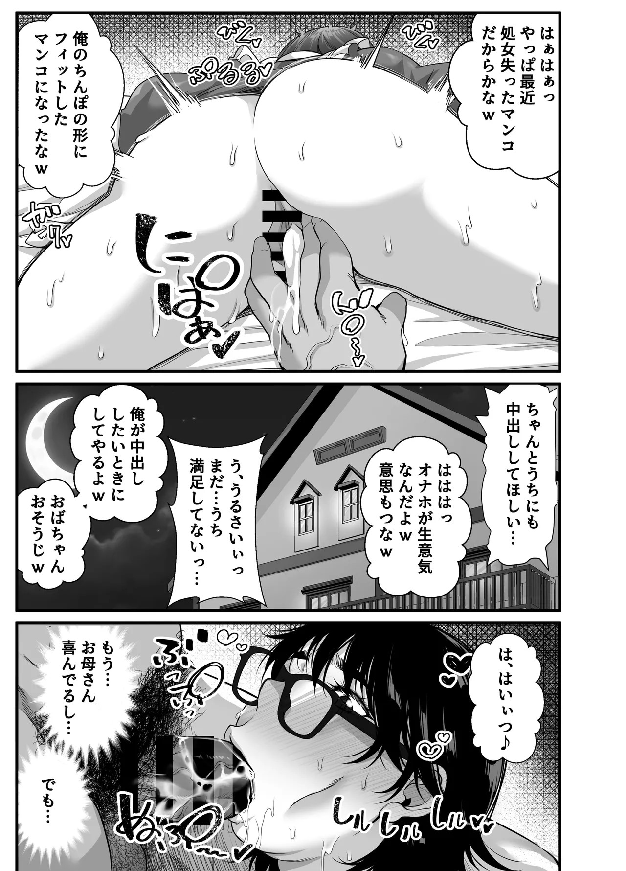 Page 86
