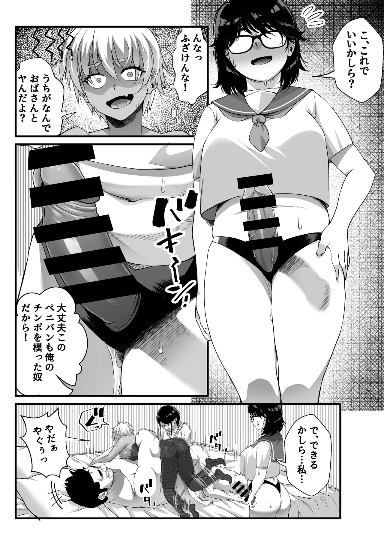 Page 90