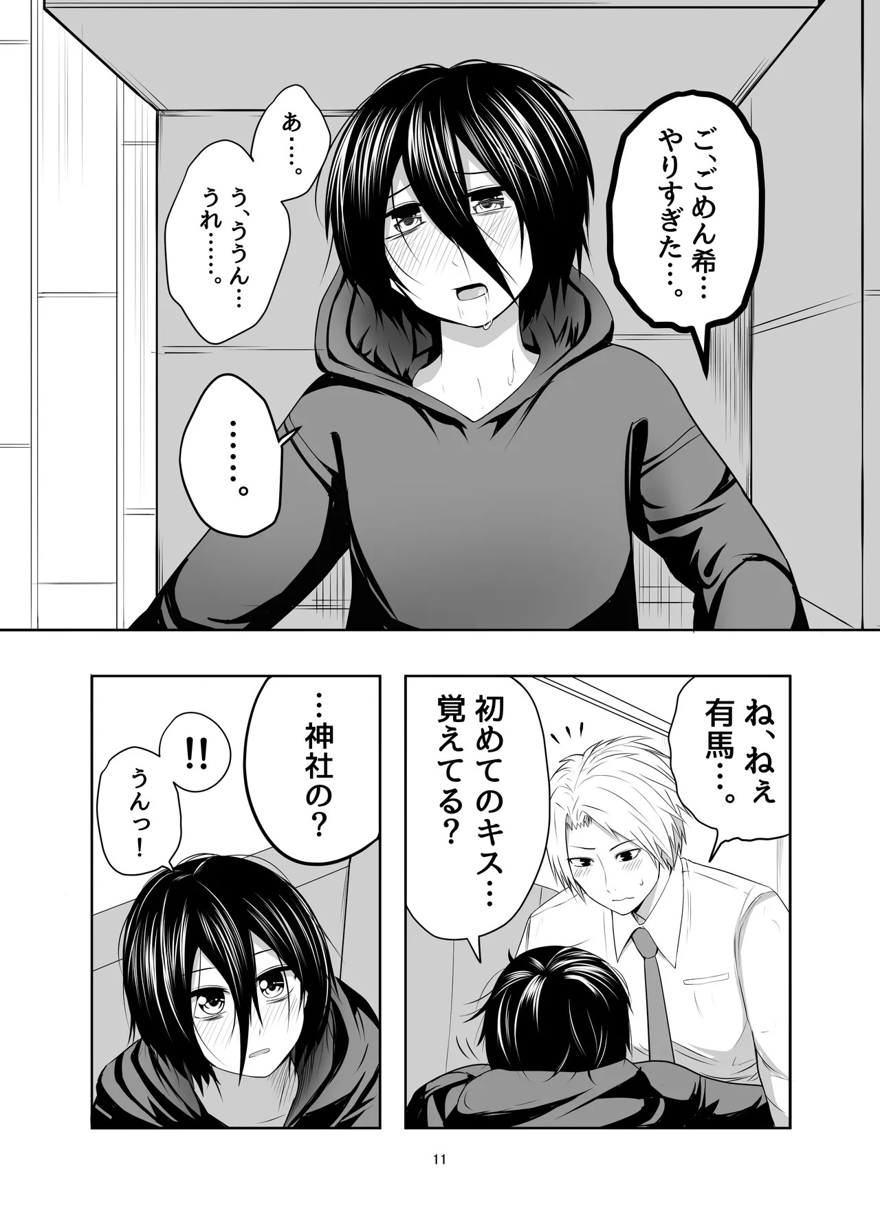 Page 11