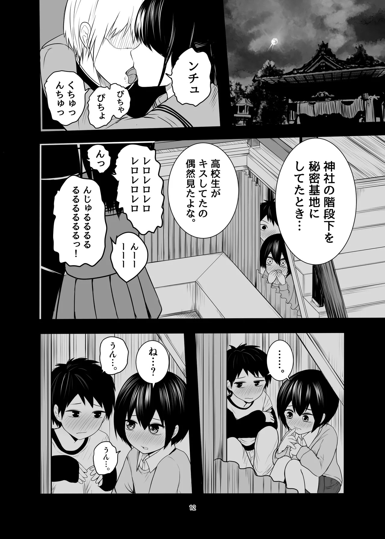 Page 12