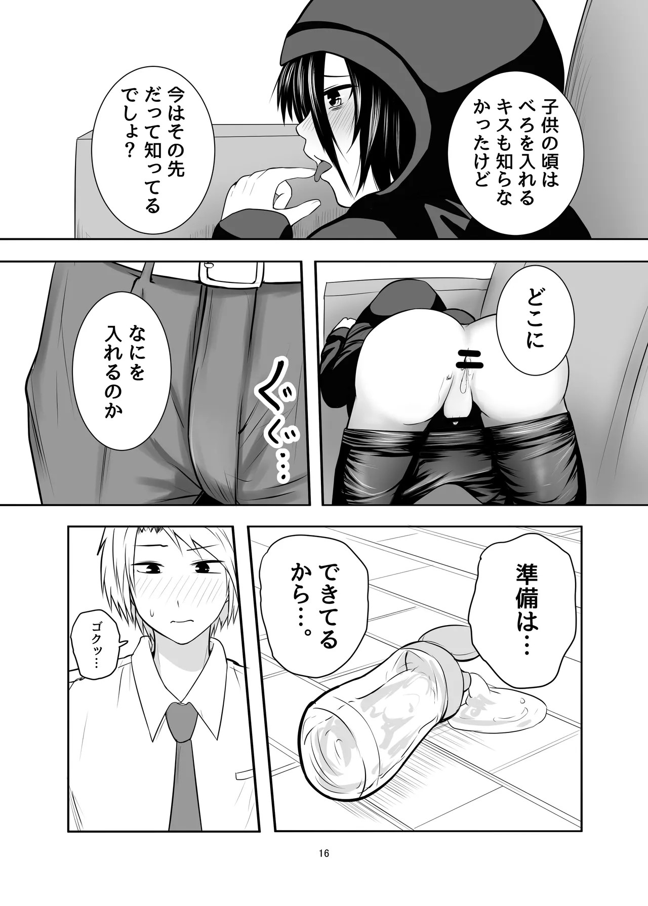 Page 16