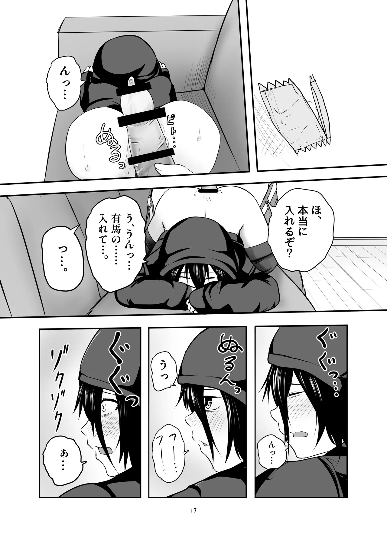 Page 17