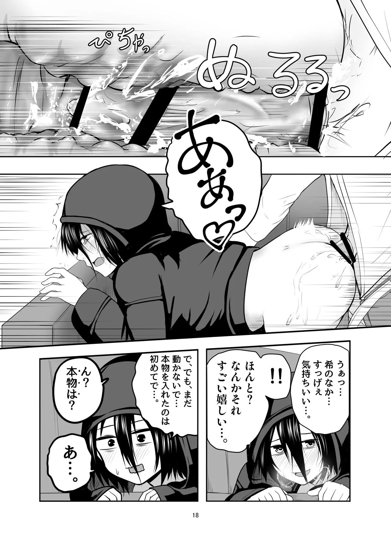 Page 18