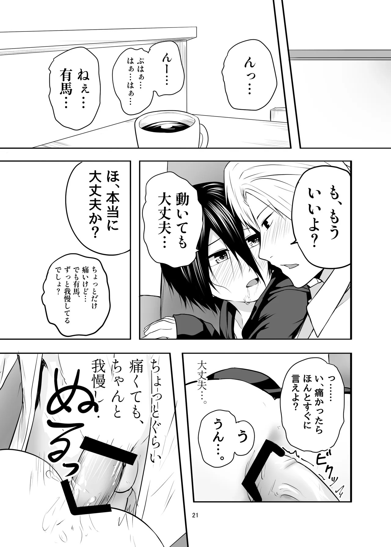 Page 21