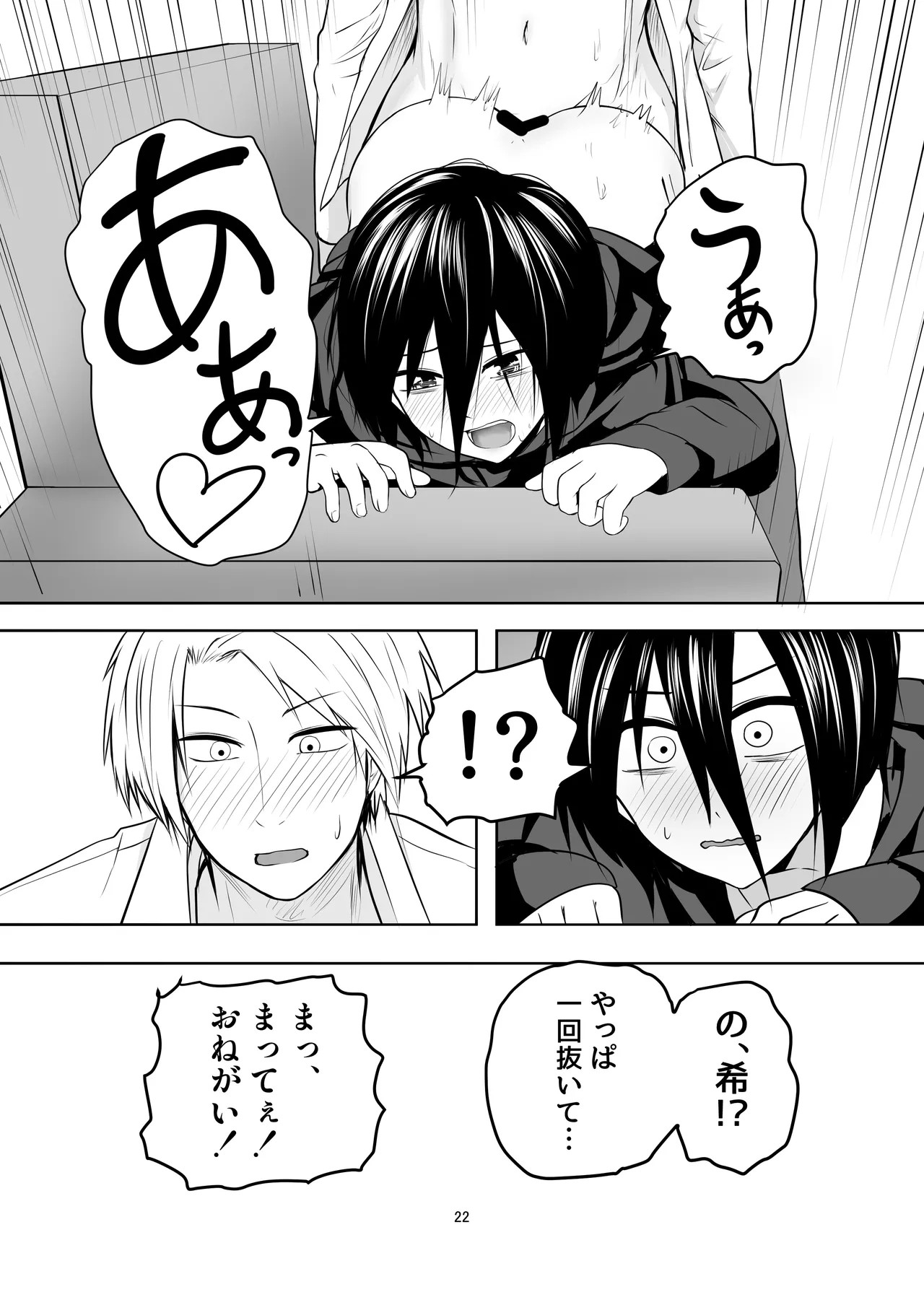 Page 22