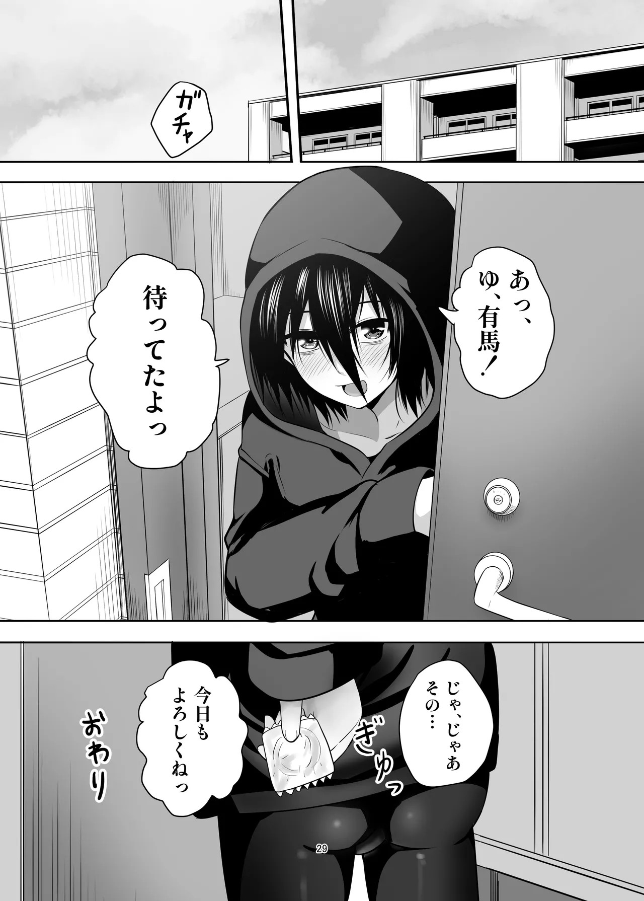 Page 29