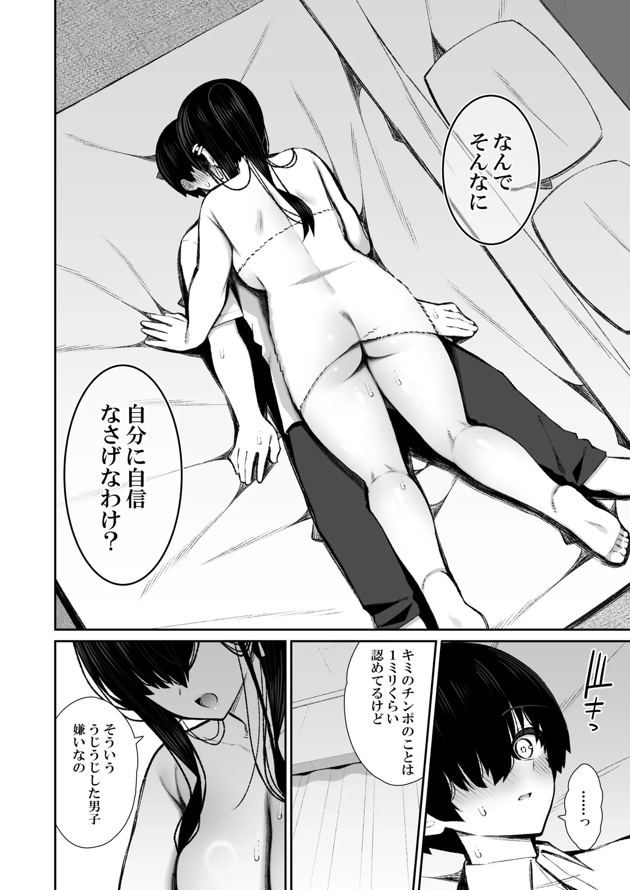 Page 65
