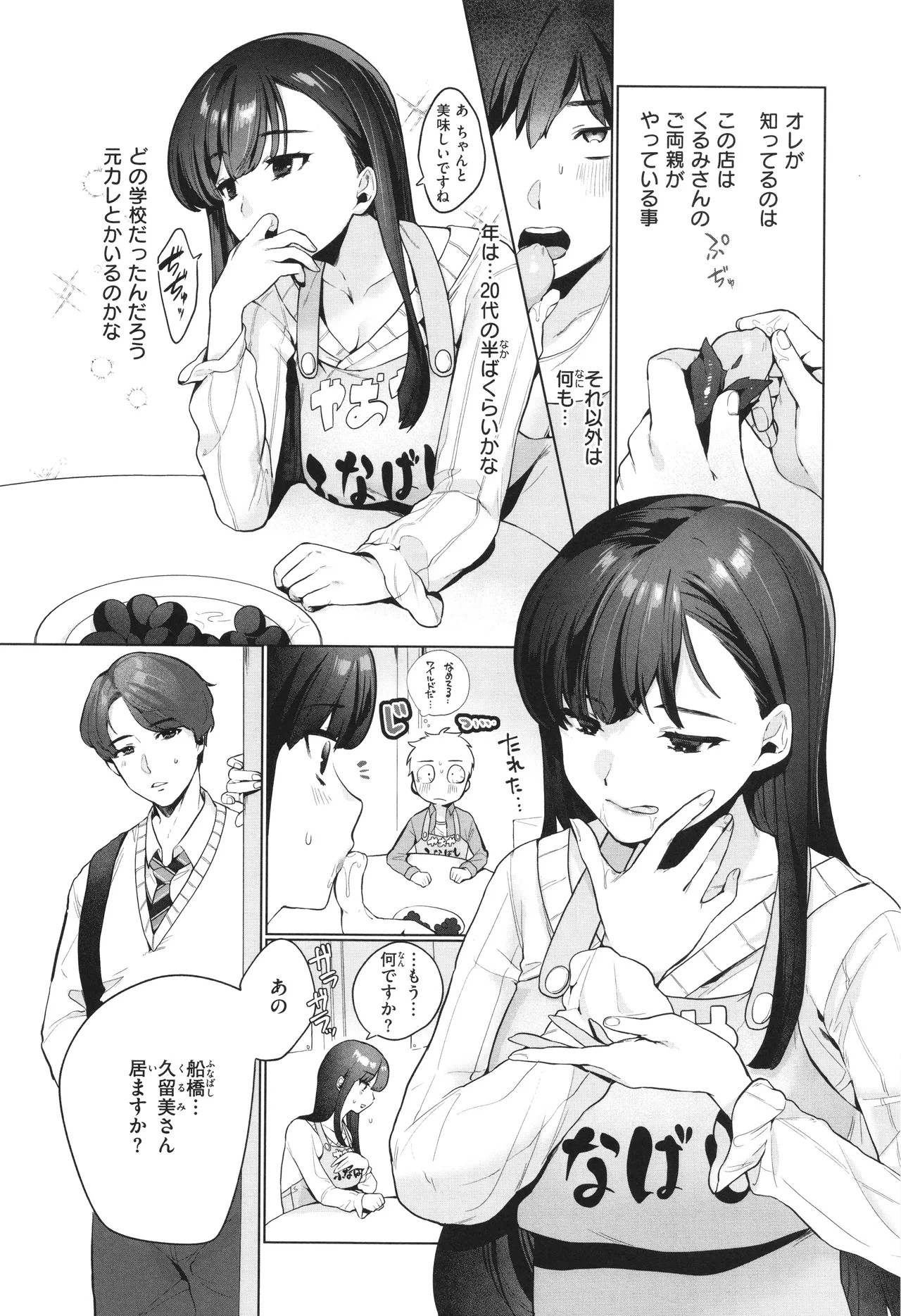 Page 120