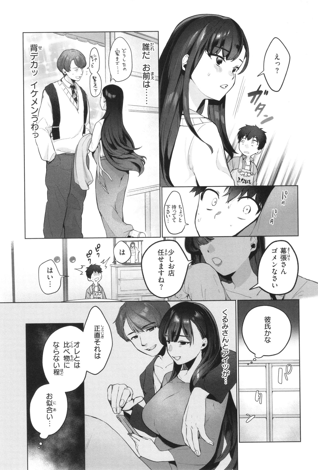 Page 121