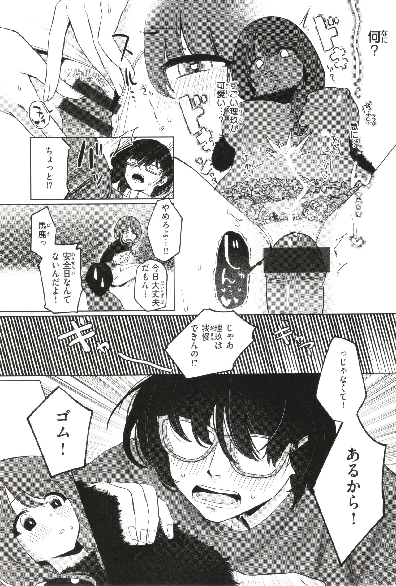 Page 43