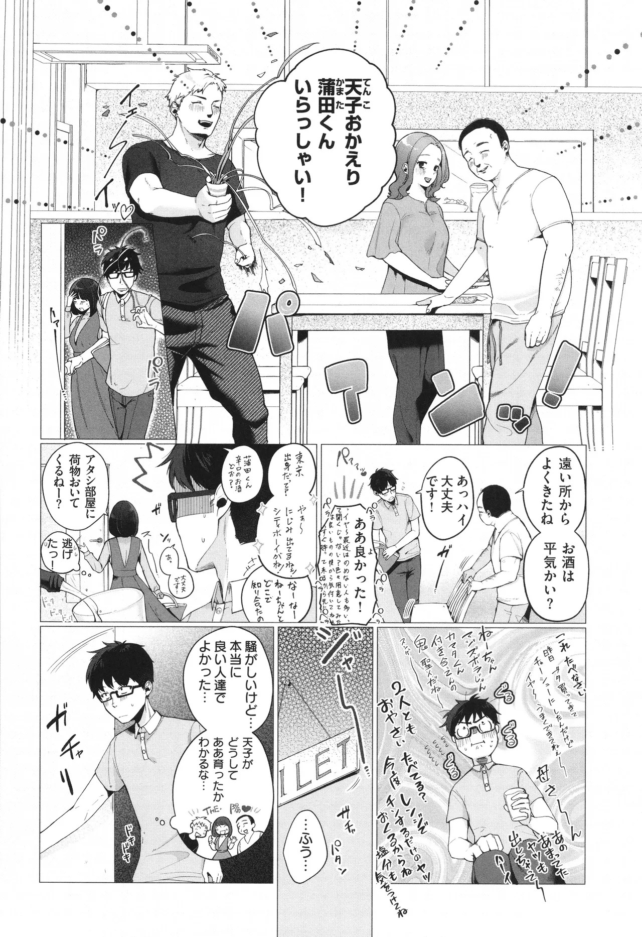 Page 54